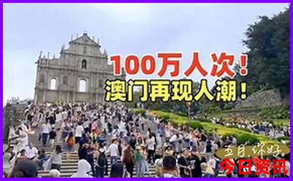 澳门天天好彩开奖结果资料免费提供